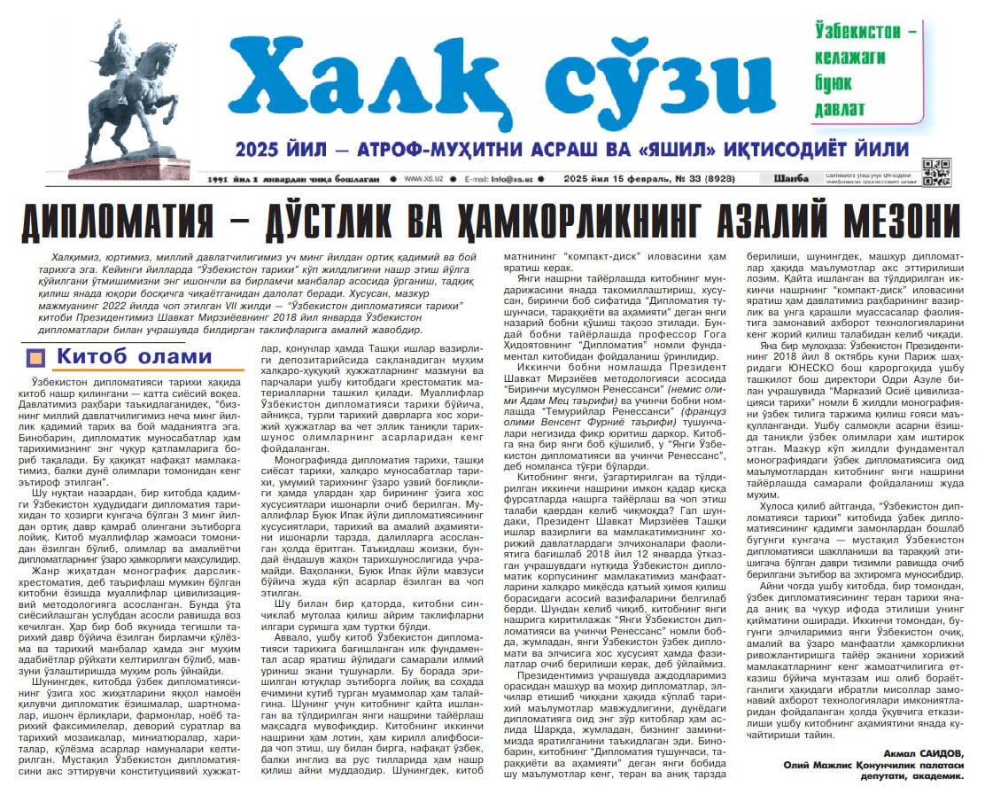 DIPLOMATIYA – DO‘STLIK VA HAMKORLIKDA YASHASHNING AZALIY MEZONI