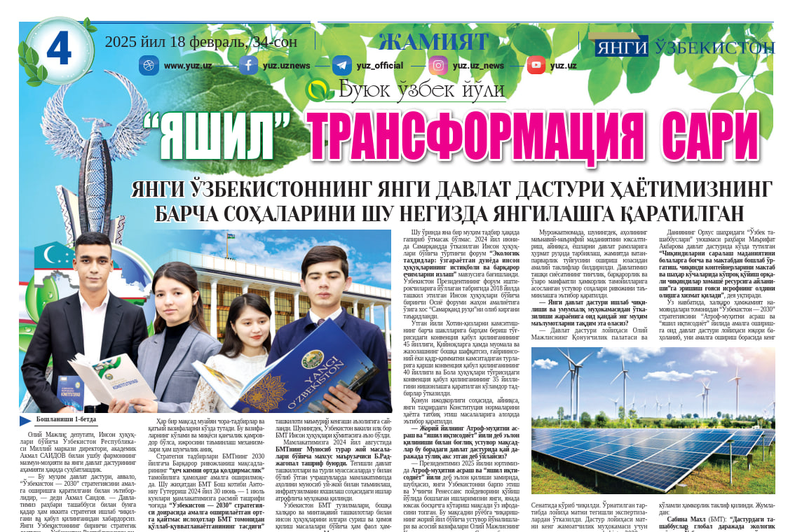 «YASHIL TRANSFORMATSIYA» SARI