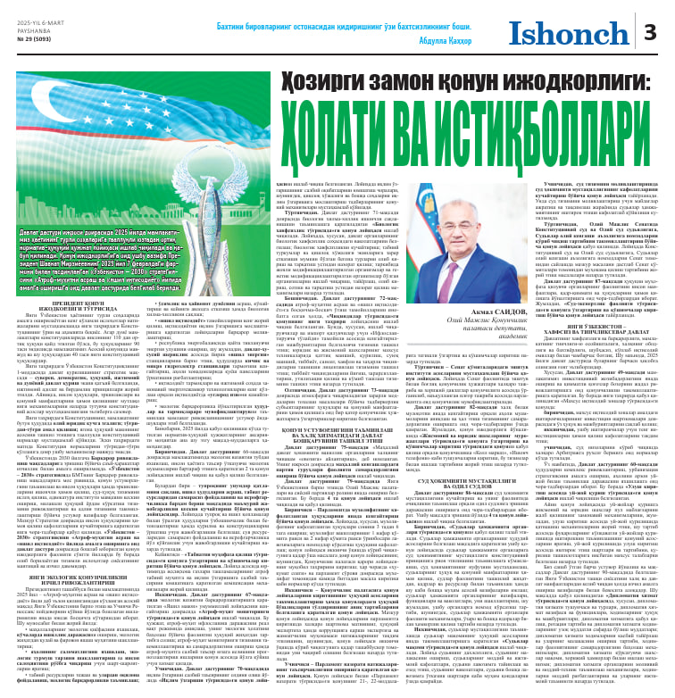 HOZIRGI ZAMON QONUN IJODKORLIGI: HOLATI VA ISTIQBOLLARI