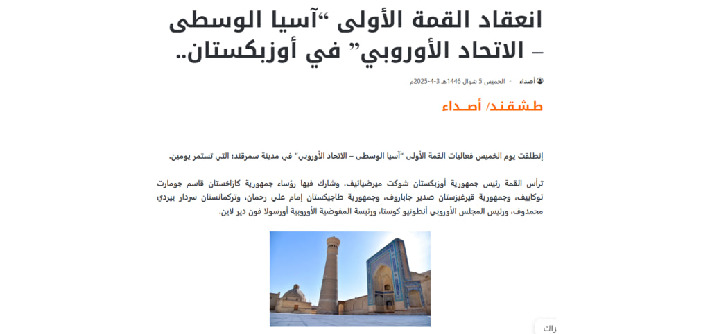 "Al Harir" gazetasi: Parlamentlararo ittifoq assambleyasining Toshkentda o'tkazilishi Markaziy Osiyoda parlament diplomatiyasini rivojlantirishda yangi bosqichdir