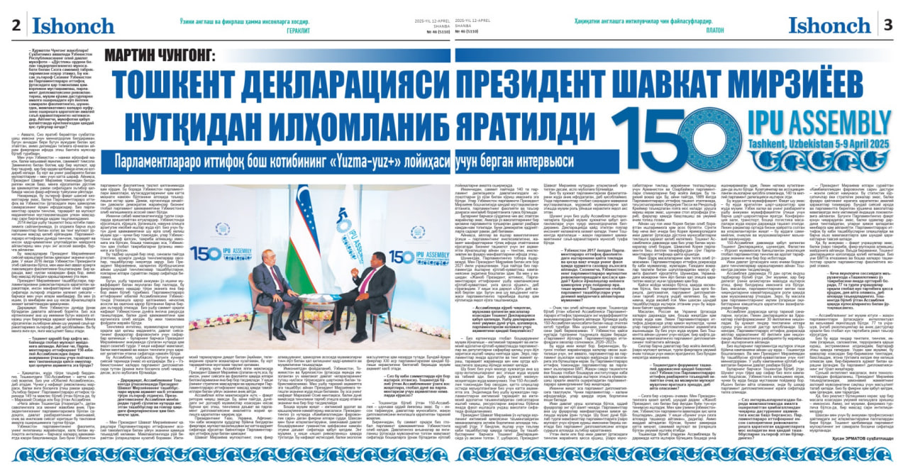 MARTIN CHUNGONG: TOSHKENT DEKLARATSIYASI PREZIDENT SHAVKAT MIRZIYOEV NUTQIDAN ILHOMLANIB YARATILDI