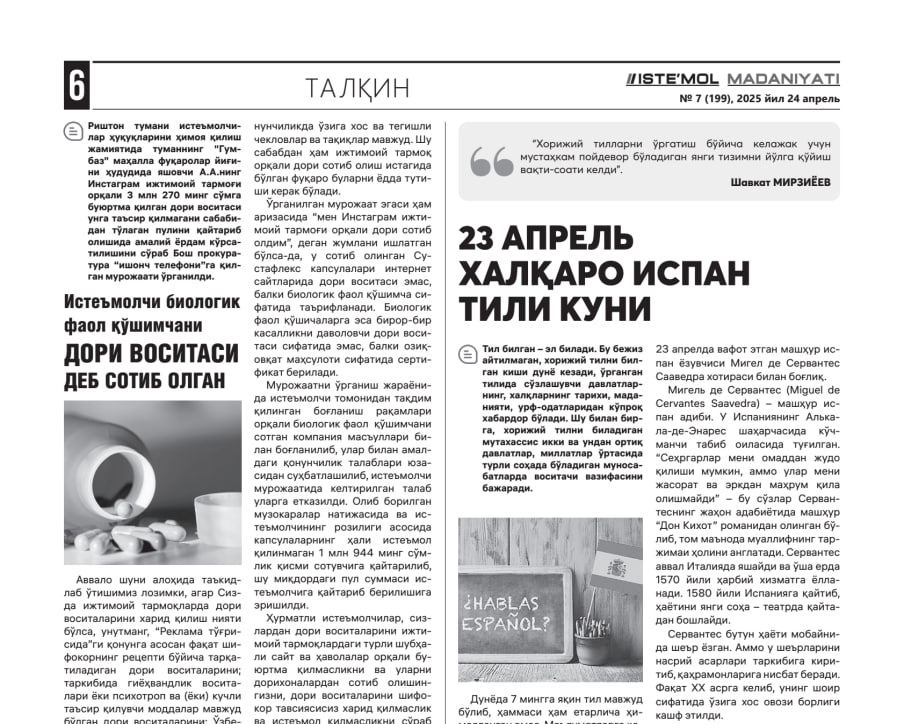 23 APREL XALQARO ISPAN TILI KUNI