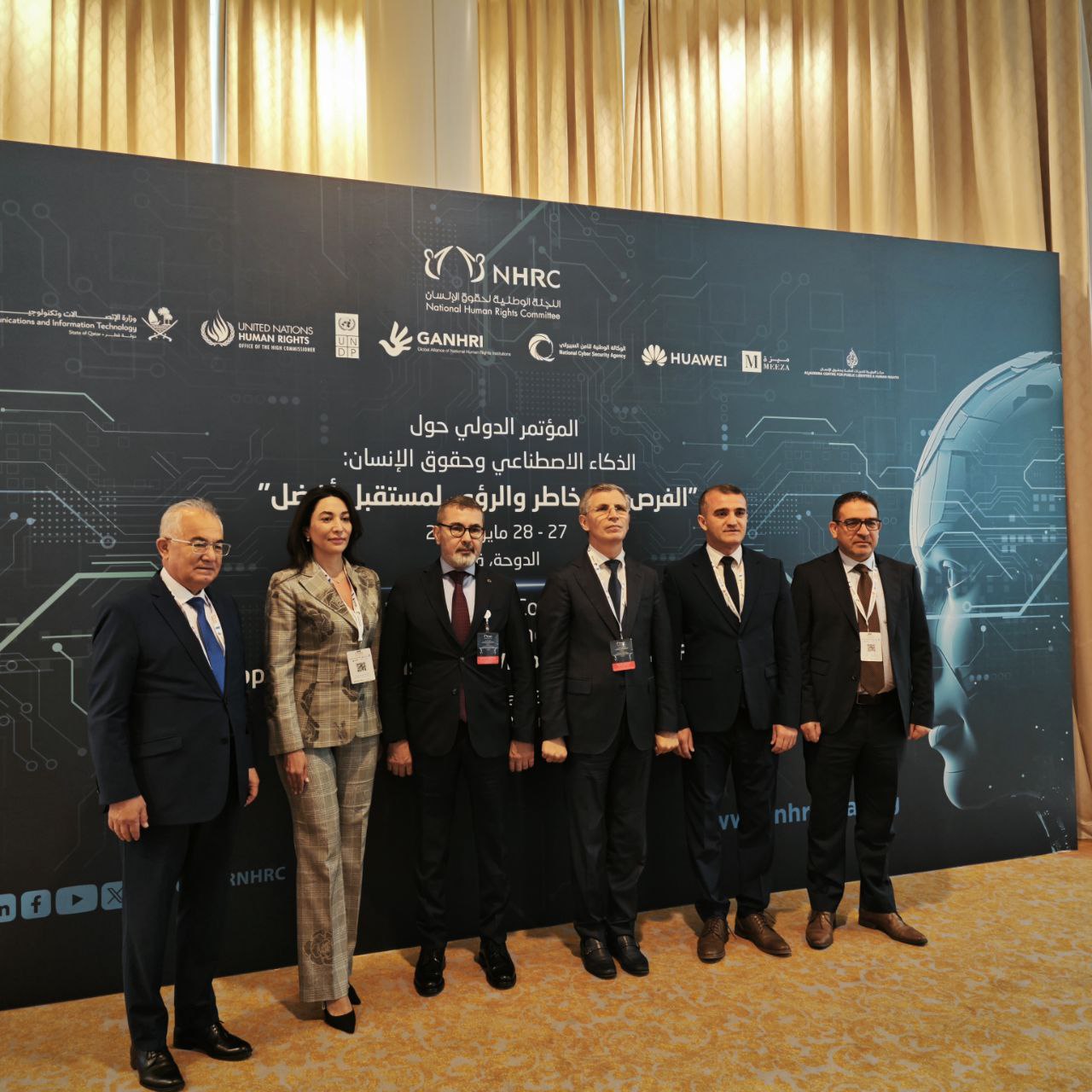 Qatar Conference: Artificial Intelligence and Human Rights