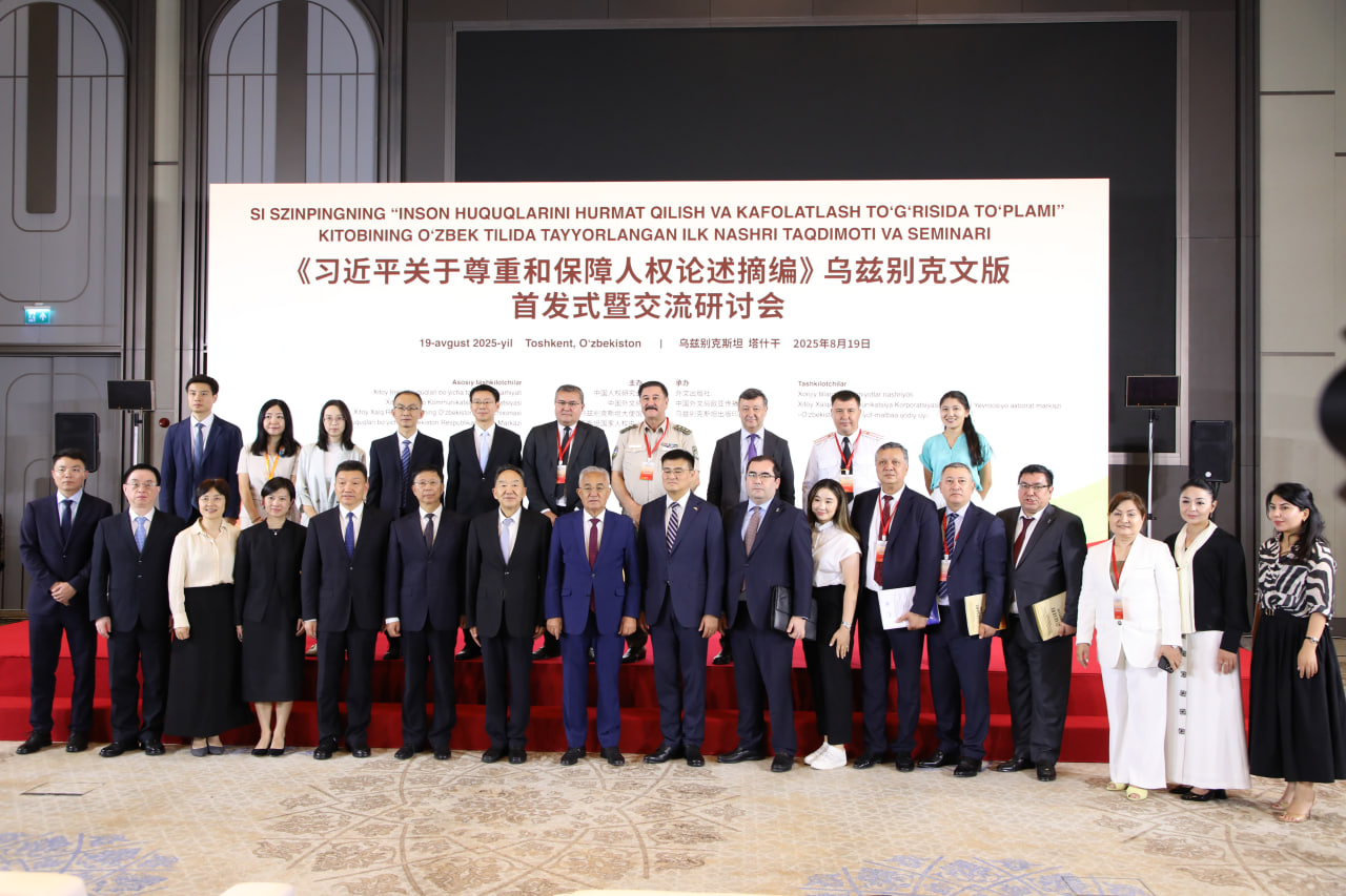 Scientific and practical seminar dedicated to the book of the President of the People's Republic of China Xi Jinping