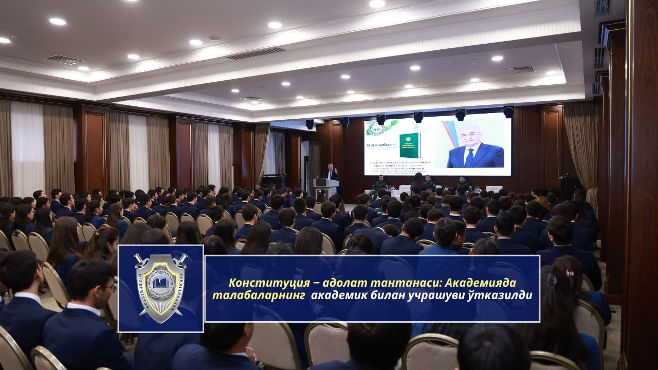 Constitution - the triumph of justice: A meeting of students with an academician was held at the Academy