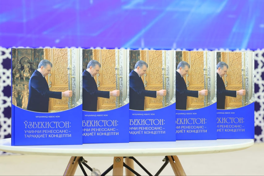 O‘zbekiston Prezidentining Uchinchi Renessans g‘oyasi talqin etilgan kitob taqdimoti