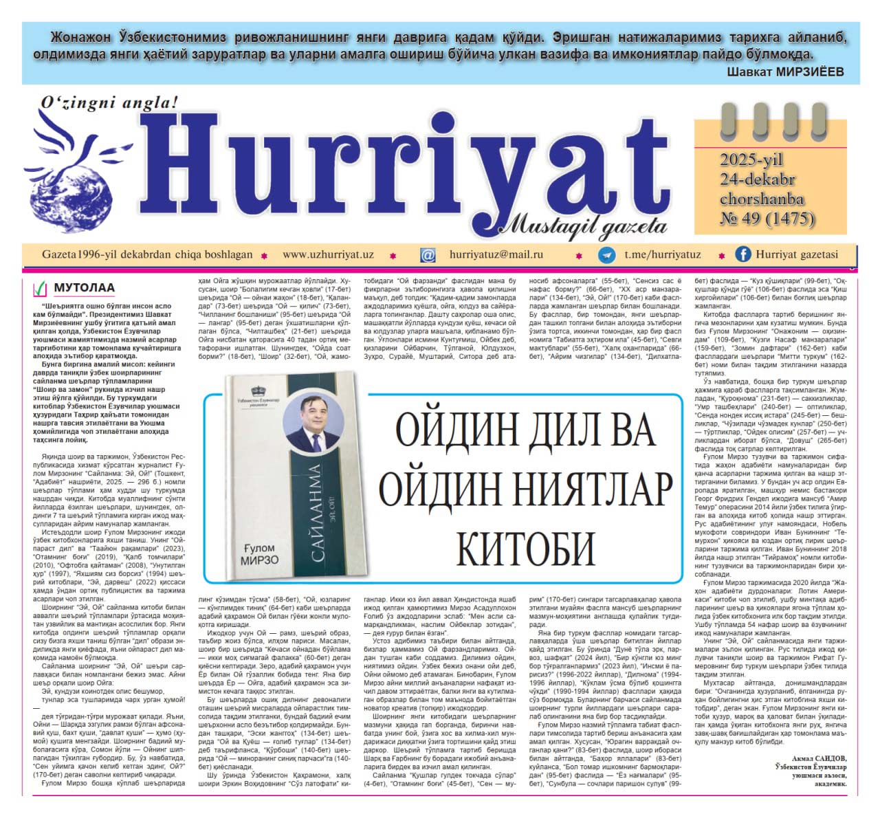 Oydin dil va oydin niyatlar kitobi