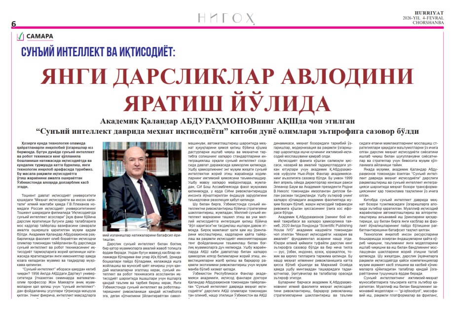 Sun'iy intellekt va iqtisodiyot: Yangi darsliklar avlodini yaratish yo'lida