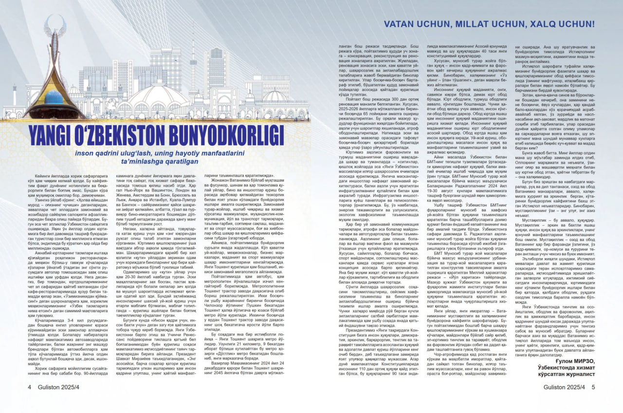 YANGI O‘ZBEKISTON BUNYODKORLIGI