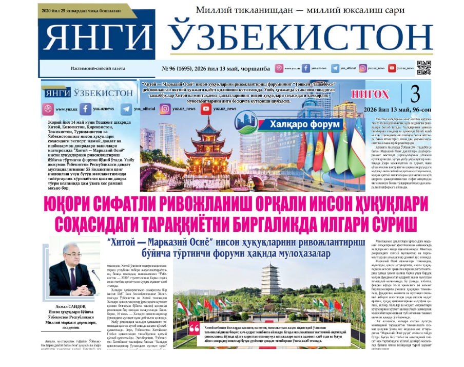 YUQORI SIFATLI RIVOJLANISH ORQALI INSON HUQUQLARI SOHASIDAGI TARAQQIYOTNI BIRGALIKDA ILGARI SURISH
