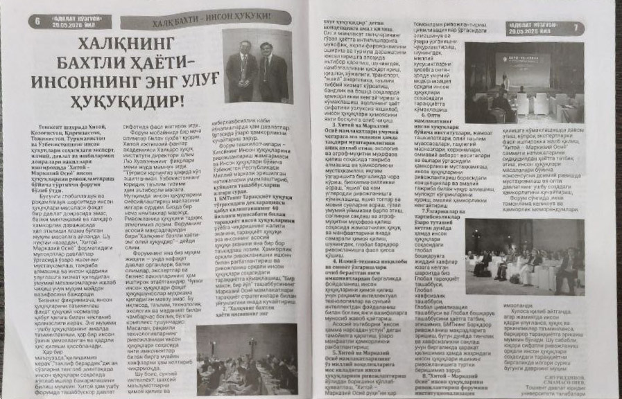 XALQNING BAXTLI HAYOTI– INSONNING ENG ULUG‘ HUQUQIDIR!