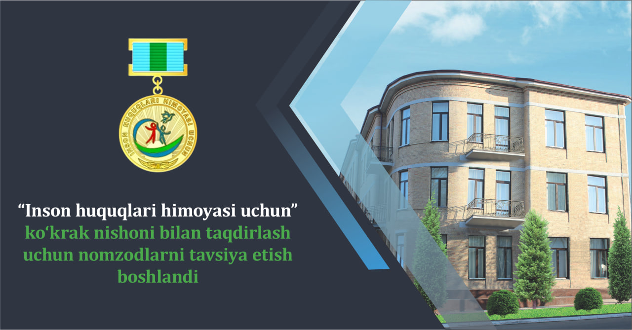 The nomination of candidates for the award of the badge “For the Protection of Human Rights” for 2026 has begun