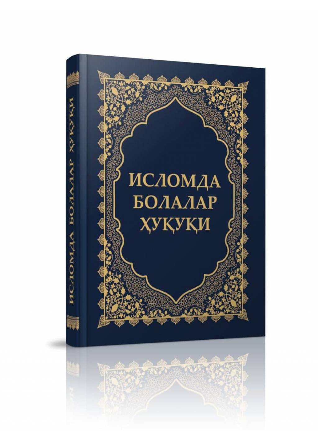 Bolalar huquqi bo‘yicha milliy tariximizga teran nazar