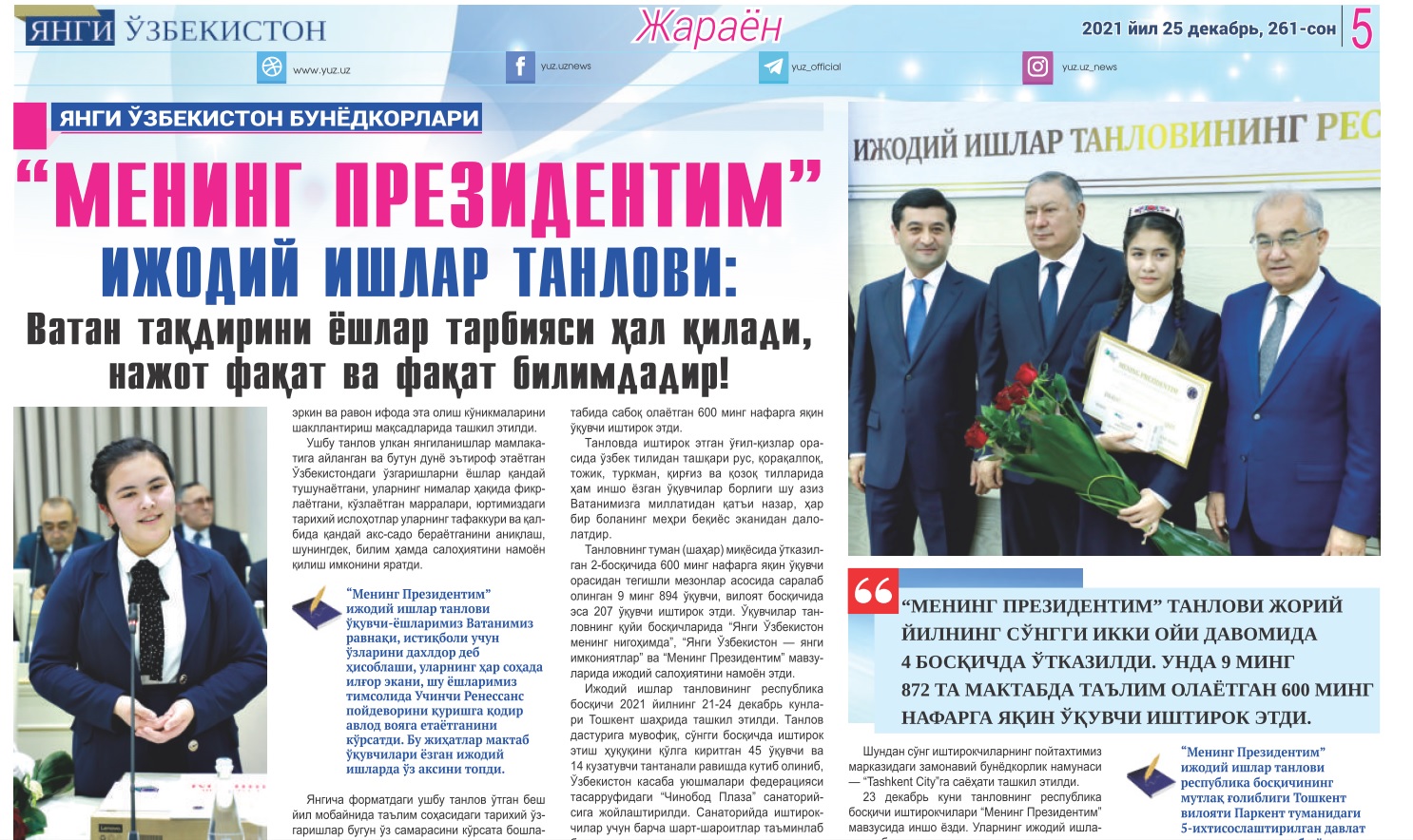 Parlament a’zolari va ziyolilar bilan uchrashuv