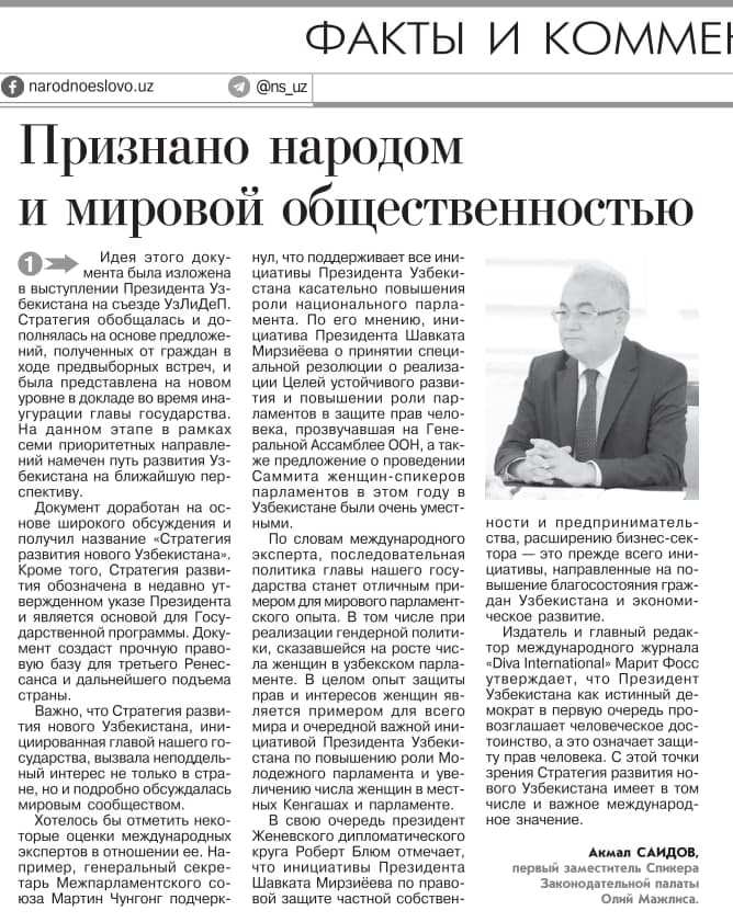 Akmal Saidov Yangi O‘zbekiston taraqqiyot strategiyasi haqida.