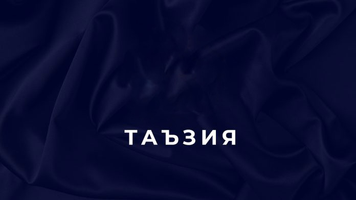 TA’ZIYANOMA