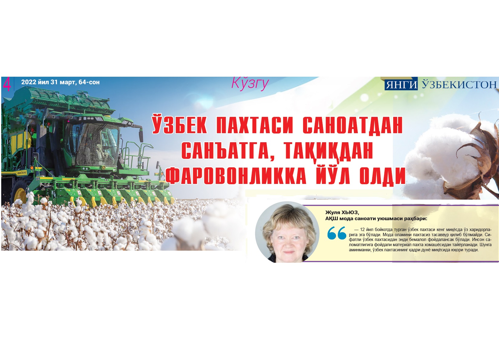 Yangi O‘zbekiston – xorijliklar nigohida