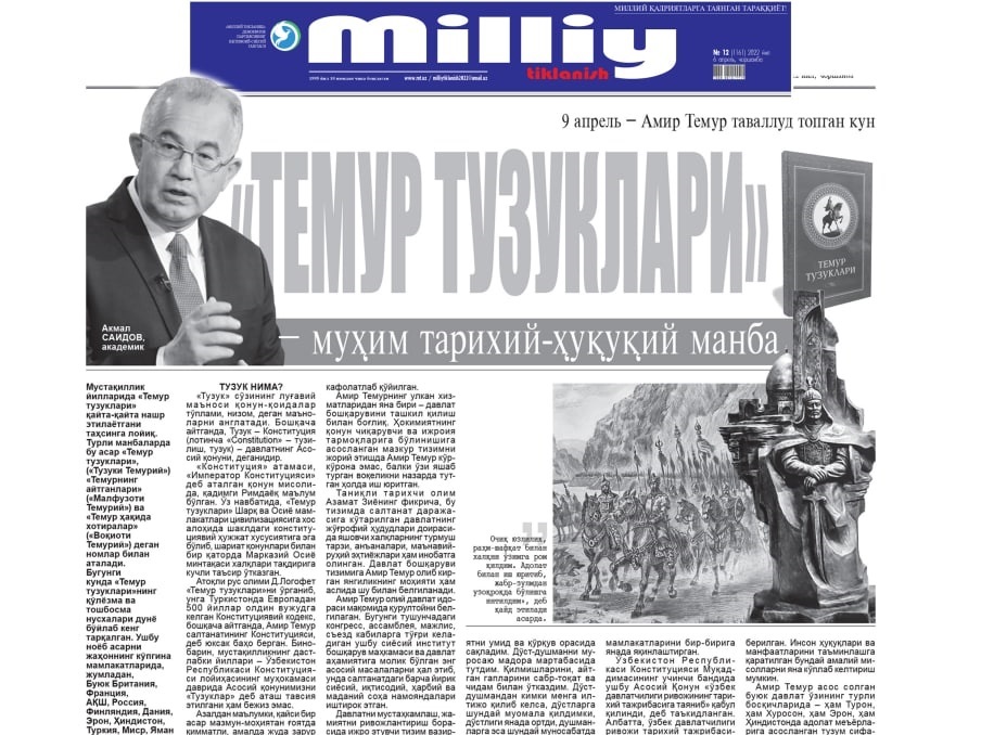 9 aprel - Amir Temur tavallud topgan kun. Akademik Akmal Saidovning shu qutlug‘ sanaga bag‘ishlangan maqolasi