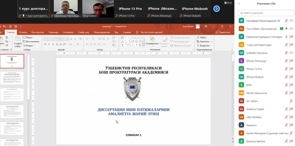 Akademiyada dissertatsiya tadqiqotlari natijalarini amaliyotga tatbiq etish masalalari bo‘yicha vebinar bo‘lib o‘tdi