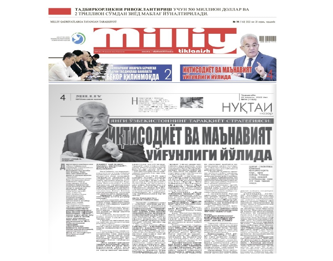 YANGI O‘ZBEKISTON TARAQQIYOT STRATEGIYASI: IQTISODIYOT VA MA’NAVIYAT UYG‘UNLIGI YO‘LIDA