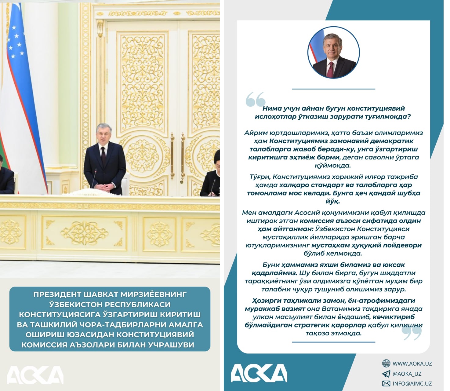 Prezident Shavkat Mirziyoevning Konstitutsiyaga o‘zgartirish kiritish va tashkiliy chora-tadbirlarni amalga oshirish yuzasidan Konstitutsiyaviy komissiya a’zolari bilan uchrashuvidan muhim iqtiboslar