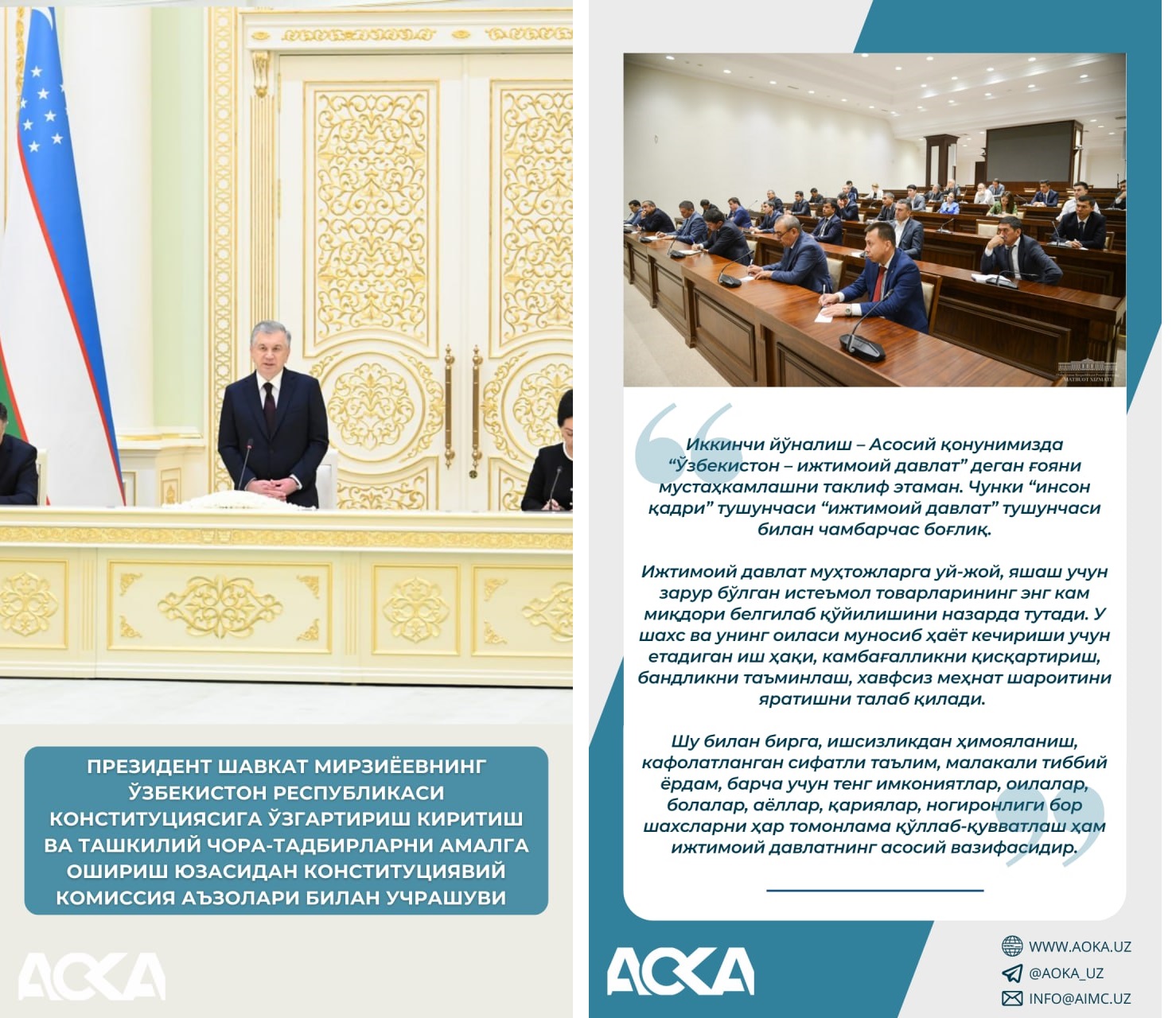 Prezident Shavkat Mirziyoevning Konstitutsiyaga o‘zgartirish kiritish va tashkiliy chora-tadbirlarni amalga oshirish yuzasidan Konstitutsiyaviy komissiya a’zolari bilan uchrashuvidan muhim iqtiboslar