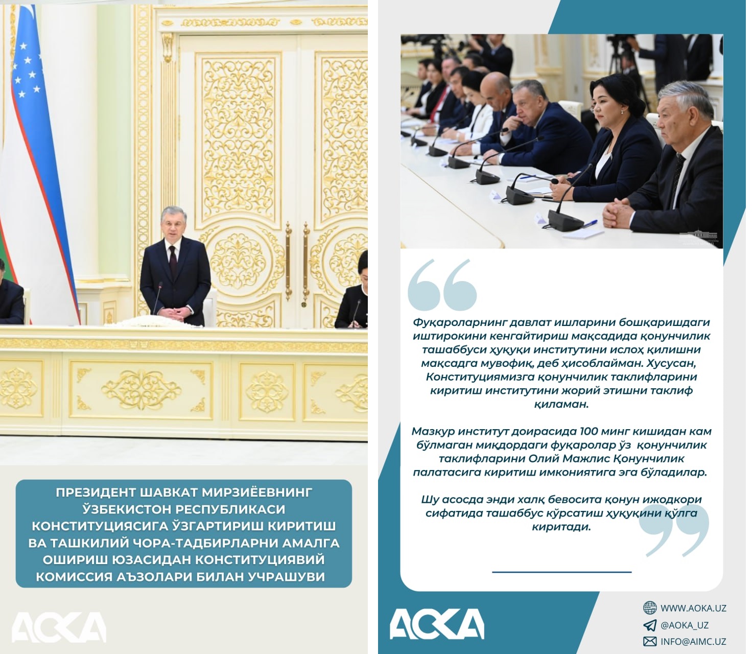 Prezident Shavkat Mirziyoevning Konstitutsiyaga o‘zgartirish kiritish va tashkiliy chora-tadbirlarni amalga oshirish yuzasidan Konstitutsiyaviy komissiya a’zolari bilan uchrashuvidan muhim iqtiboslar