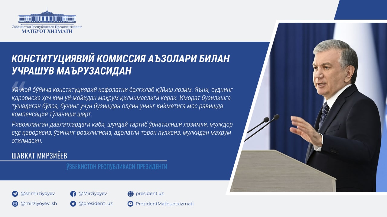 Prezident Shavkat Mirziyoevning Konstitutsiyaga o‘zgartirish kiritish va tashkiliy chora-tadbirlarni amalga oshirish yuzasidan Konstitutsiyaviy komissiya a’zolari bilan uchrashuvidan muhim iqtiboslar