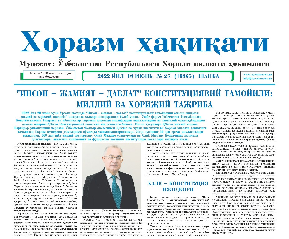 Akademik Akmal Saidovning “Inson – jamiyat – davlat” konstitutsiyaviy tamoyili: milliy va xorijiy tajriba