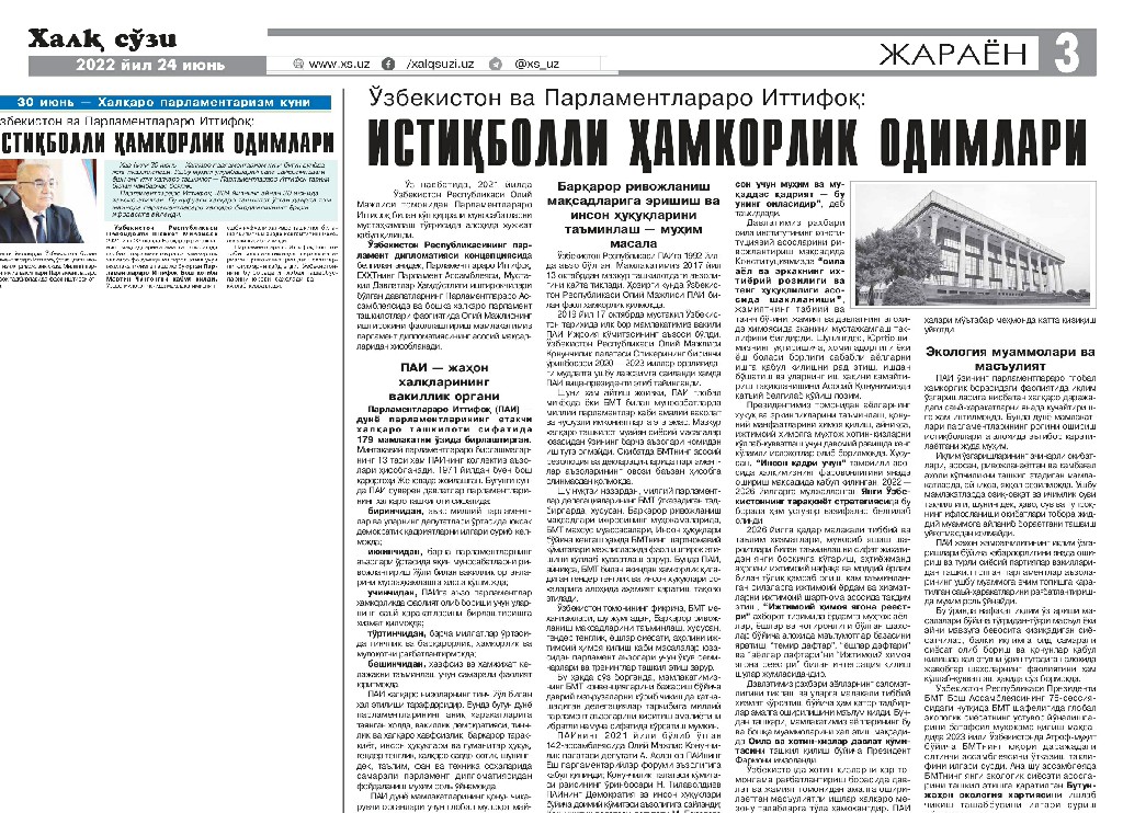 O‘ZBEKISTON VA PARLAMENTLARARO ITTIFOQ: ISTIQBOLLI HAMKORLIK ODIMLARI