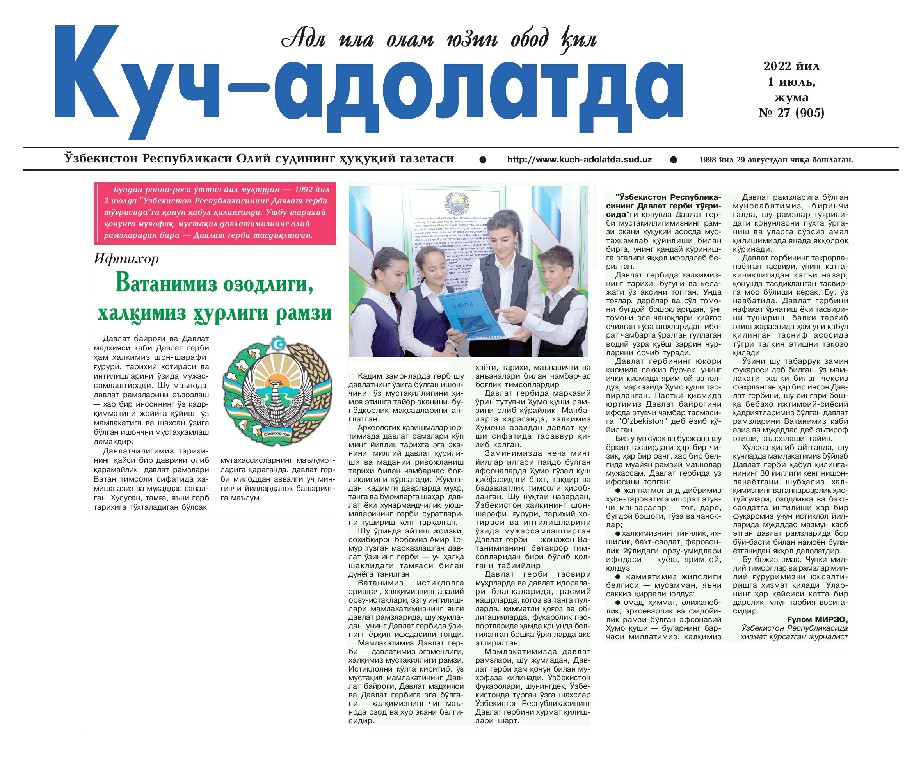 VATANIMIZ OZODLIGI, XALQIMIZ HURLIGI RAMZI