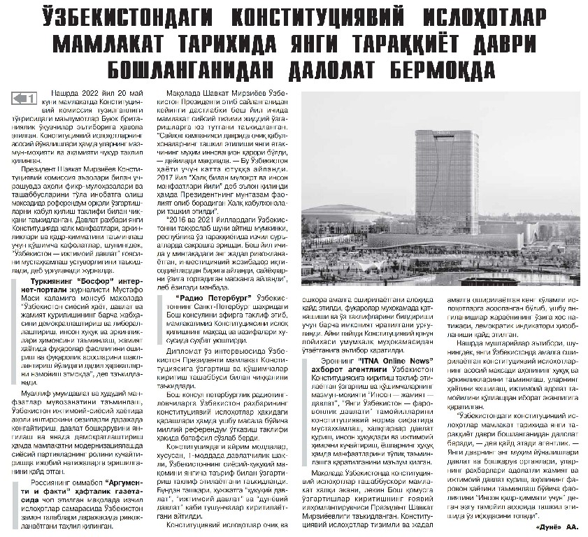 O‘ZBEKISTONDAGI KONSTITUTSIYAVIY ISLOHOTLAR MAMLAKAT TARIXIDA YANGI TARAQQIYOT DAVRI BOSHLANGANIDAN DALOLAT BERMOQDA