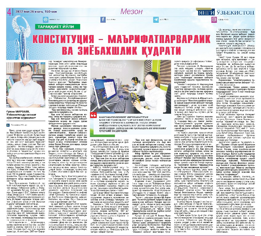 KONSTITUTSIYA — MA’RIFATPARVARLIK VA ZIYOBAXSHLIK QUDRATI