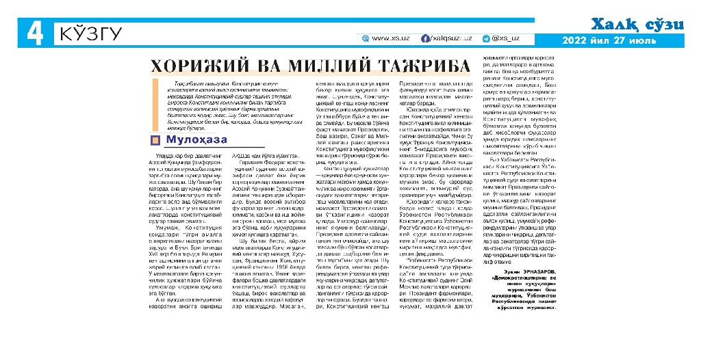 XORIJIY VA MILLIY TAJRIBA