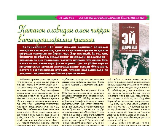 “O‘zbekiston qishloq va suv xo‘jaligi” jurnalining 2022 yil 8-sonida G‘ulom Mirzoning