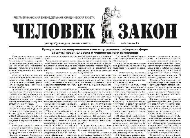 Qozog‘istonda chiqadigan " Человек и Закон" gazetasining 2022 yil 5 avgust sonida M.Tillaboevning O’zbekistondagi konstitutsiyaviy islohotlarga bag‘is’hlangan maqolasi chop yetildi.