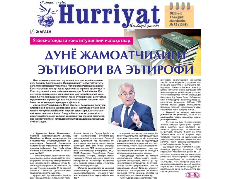 O‘zbekistondagi konstitutsiyaviy islohotlar: dunyo jamoatchiligi e’tibori va e’tirofi