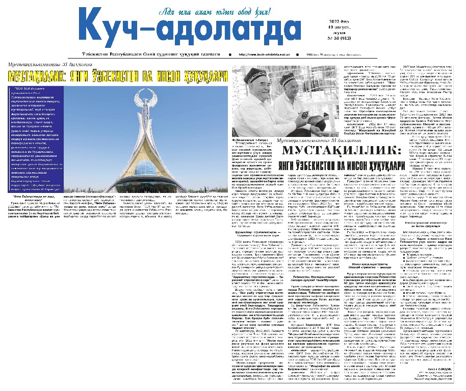MUSTAQILLIK: YANGI O‘ZBEKISTON VA INSON HUQUQLARI