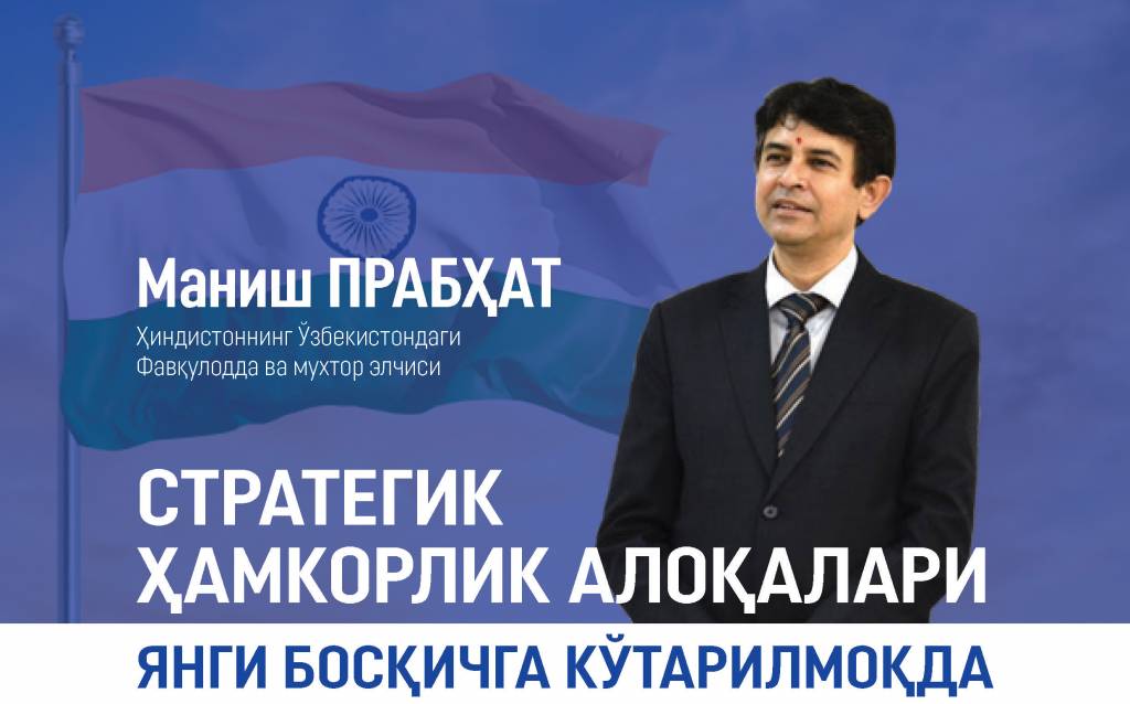 Yangi O‘zbekiston – xorijliklar nigohida