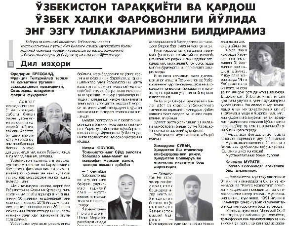 Yangi O‘zbekiston – xorijliklar nigohida