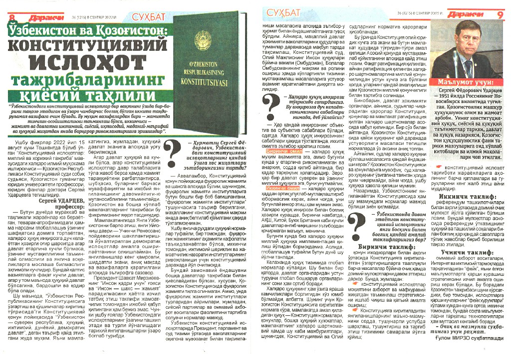 O’zbekiston va Qozog’iston: konstitusiyaviy islohot tajribalarining qiyosiy tahlili
