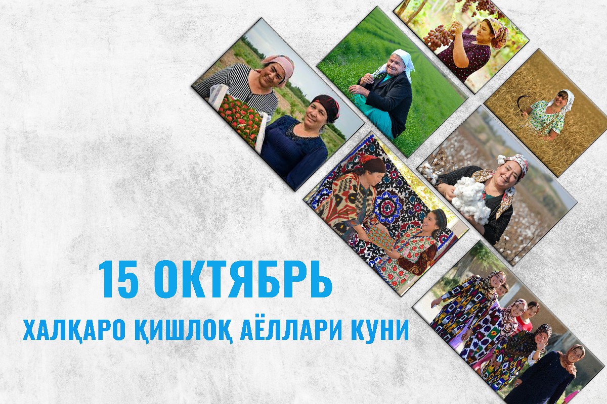 15 oktyabr – Xalqaro qishloq ayollari kuni