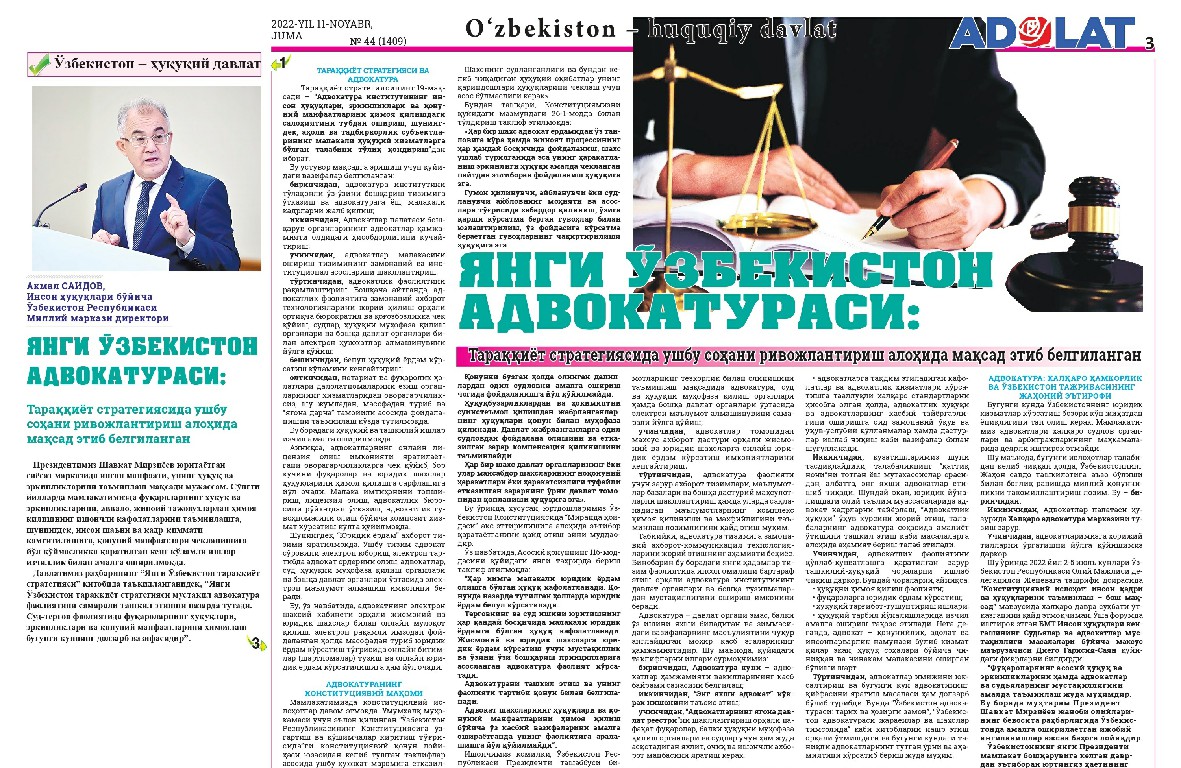 YANGI O‘ZBEKISTON ADVOKATURASI: Taraqqiyot strategiyasida ushbu sohani rivojlantirish alohida maqsad etib belgilangan