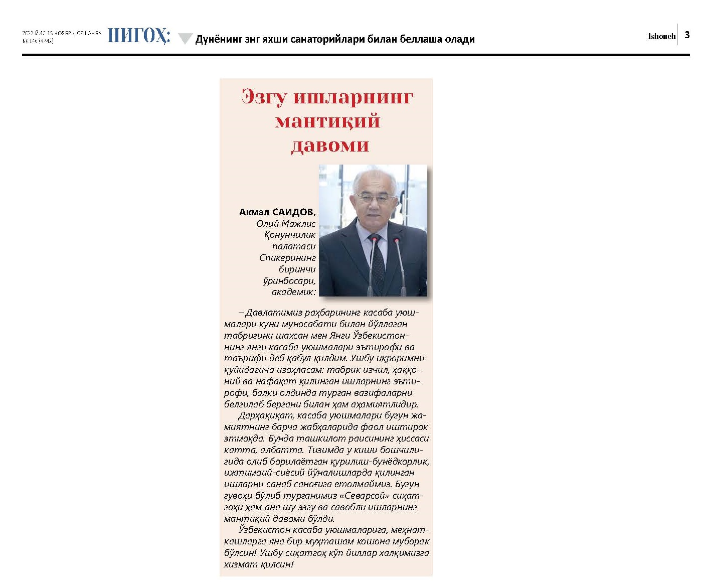 Ezgu ishlarning mantiqiy davomi