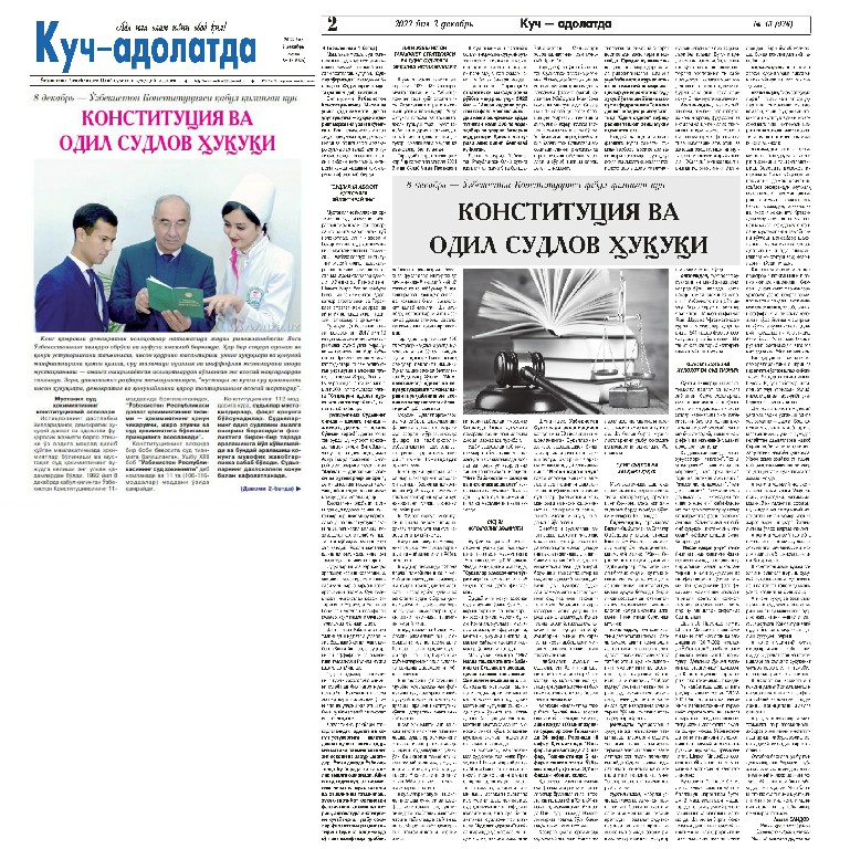 O‘zbekiston Konstitutsiyasi va odil sudlov huquqi