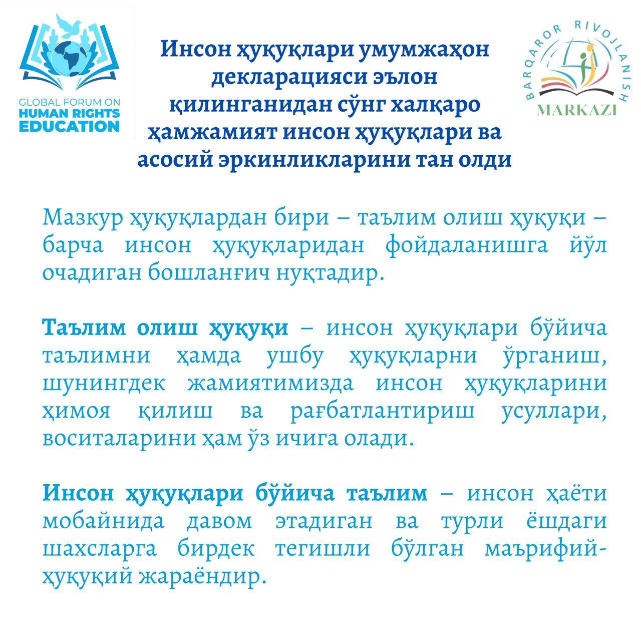 Inson huquqlari umumjahon deklaratsiyasi e’lon qilinganidan so‘ng xalqaro hamjamiyat inson huquqlari va asosiy erkinliklarini tan oldi