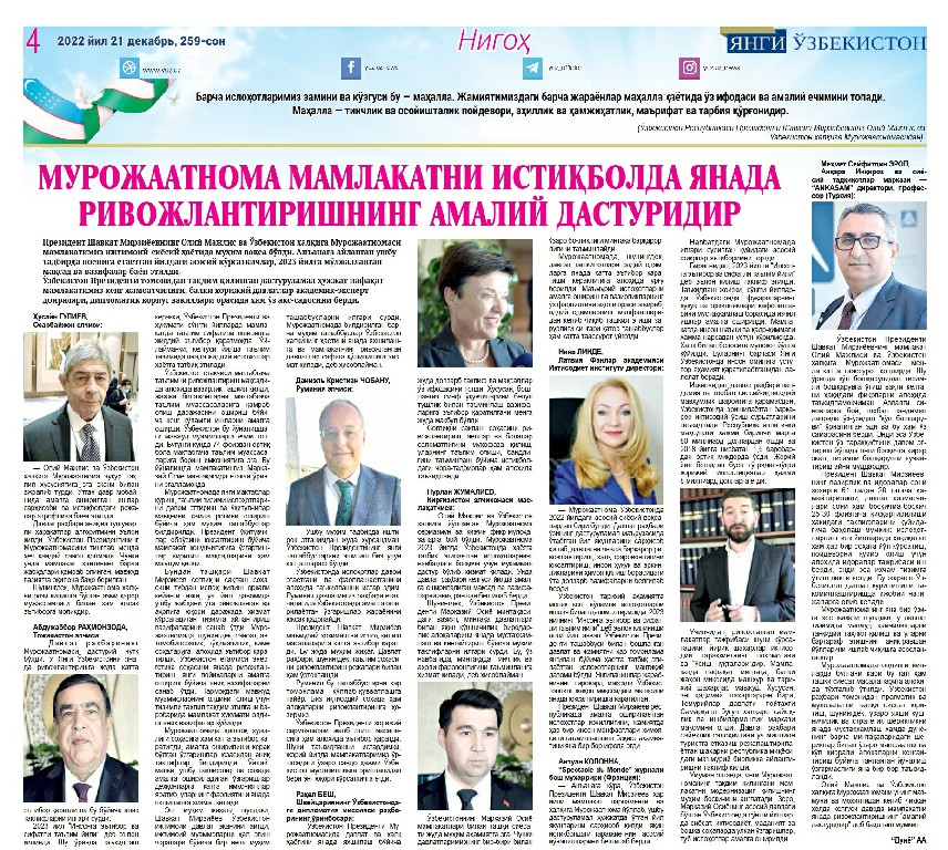 Yangi O‘zbekiston – xorijliklar nigohida