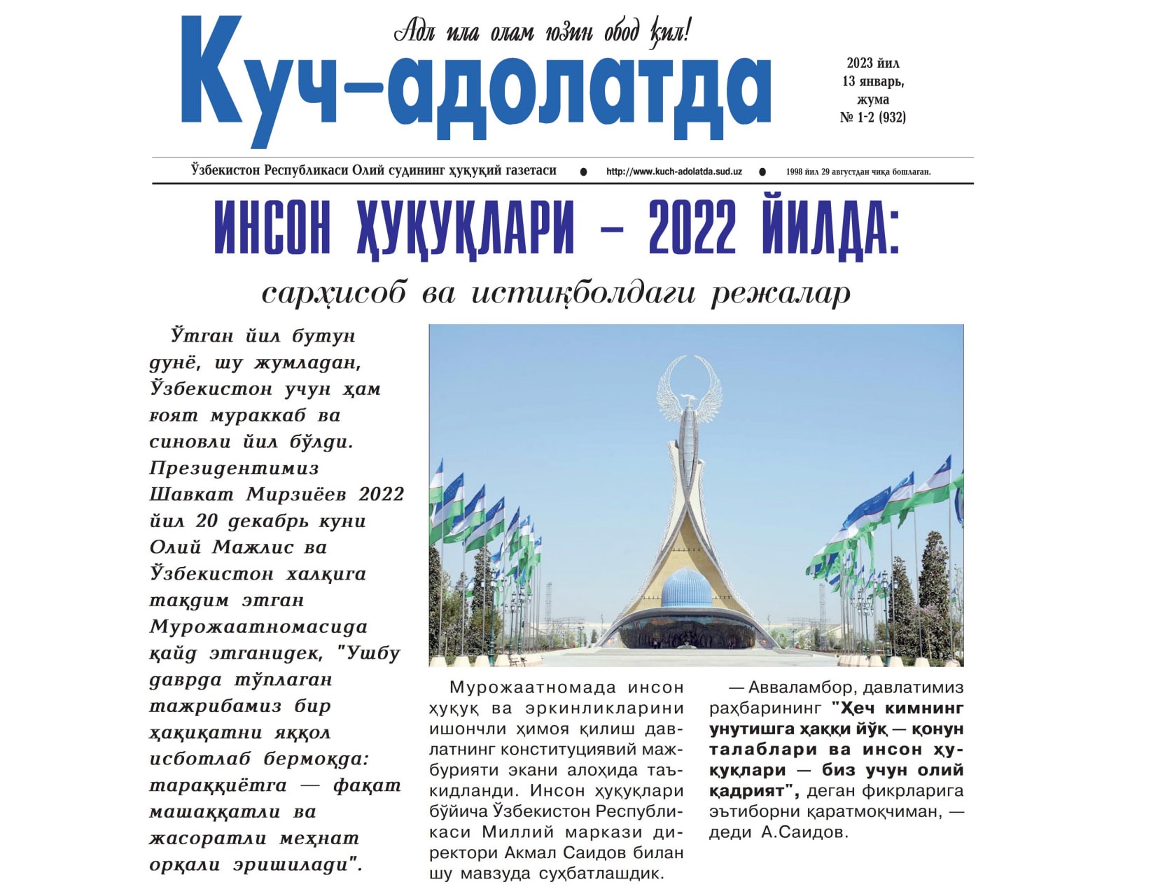 INSON HUQUQLARI – 2022 YILDA: Sarhisob va istiqbol rejalari