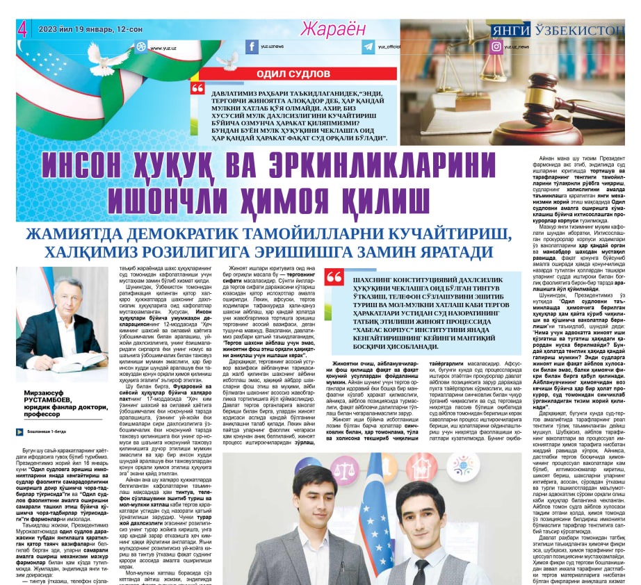 INSON HUQUQ VA ERKINLIKLARINI ISHONCHLI HIMOYA QILISH