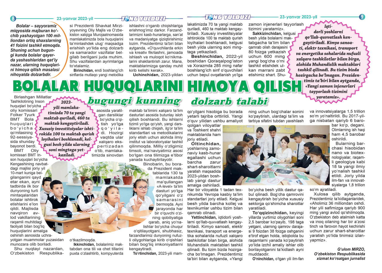 «TONG YULDUZI» gazetasining 2023 yil 4-sonida G‘ulom Mirzoning bolalar huquqlari himoyasiga bag‘ishlangan maqolasi e’lon qilindi